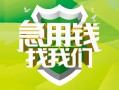 深圳40地区公积金信用贷款-深圳40个人贷款-深圳40无抵押身份证贷款
