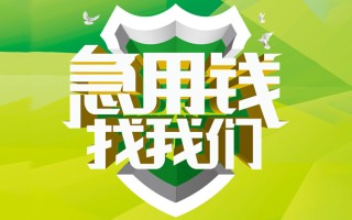 深圳40地区公积金信用贷款-深圳40个人贷款-深圳40无抵押身份证贷款