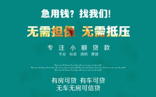 深圳40私借短借-深圳40贷款只要身份证贷款-深圳40民间私借