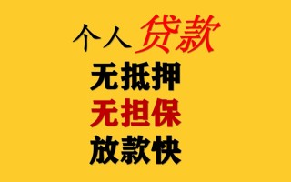深圳40私人借钱短借微信号-深圳40民间借贷-深圳40借贷私人