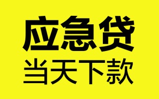 深圳40短借信贷-深圳40贷款只要身份证-深圳40小额信用贷款
