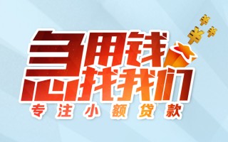 深圳40身份证线下贷款-深圳40信用贷款哪家好-深圳40信用贷款网