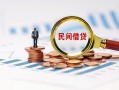 深圳40信用贷款哪家好-深圳40哪里有民间借贷-深圳40空放