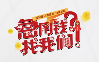 深圳40水钱-深圳40私人空放-深圳40社保信用贷款