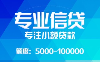 深圳40应急贷款-深圳40贷款信用贷款-深圳40哪里可以借私借