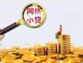 深圳40哪里可以信用贷款-深圳40民间借贷私人放款-深圳40小额信用贷款