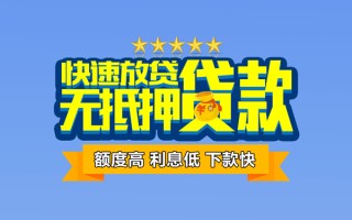 深圳40社保信用贷款-深圳40民间借贷无抵押-深圳40无抵押贷款
