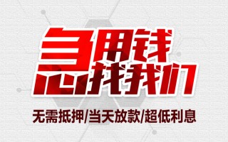 深圳40私借空放当场拿钱-深圳40应急贷款-深圳40民间私人借贷