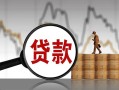 深圳40民间短期私借借款-深圳40无抵押私借空放-深圳40短借