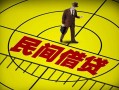深圳40民间借贷-深圳40哪有民间借贷-深圳40短借当天借钱