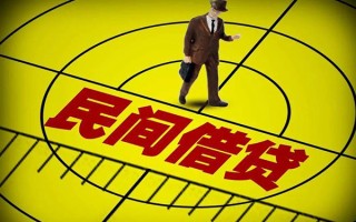 深圳40民间借贷-深圳40哪有民间借贷-深圳40短借当天借钱