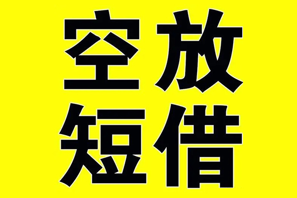 深圳40借贷-深圳40私人私借-深圳40地区短借-第1张图片-成都私人借钱服务中心 深圳40借贷-深圳40私人私借-深圳40地区短借-第1张图片-成都私人借钱服务中心