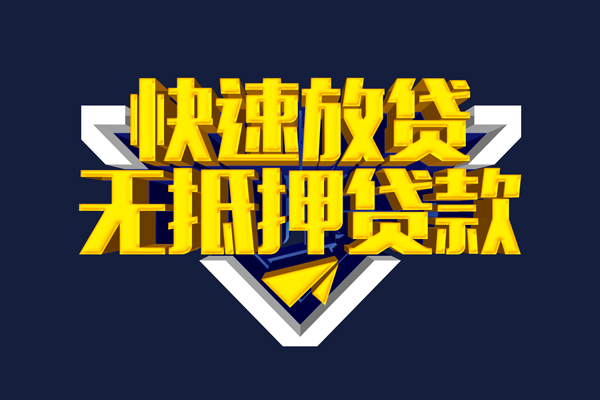深圳40快速借钱-深圳40私借空放免费上门-深圳40无抵押小额贷款-第1张图片-成都私人借钱服务中心 深圳40快速借钱-深圳40私借空放免费上门-深圳40无抵押小额贷款-第1张图片-成都私人借钱服务中心