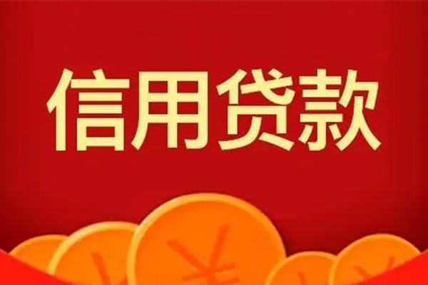 深圳40私人上门借贷-深圳40应急贷款-深圳40私人借钱长期-第1张图片-成都私人借钱服务中心 深圳40私人上门借贷-深圳40应急贷款-深圳40私人借钱长期-第1张图片-成都私人借钱服务中心