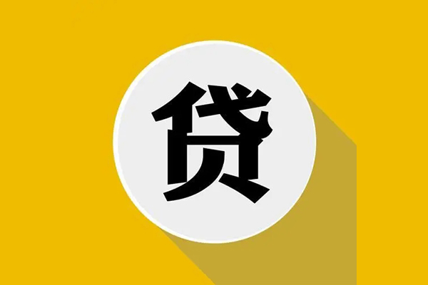 深圳40私人贷款都有哪些平台-深圳40民间短期水钱借款-深圳40个人小额贷款-第1张图片-成都私人借钱服务中心 深圳40私人贷款都有哪些平台-深圳40民间短期水钱借款-深圳40个人小额贷款-第1张图片-成都私人借钱服务中心