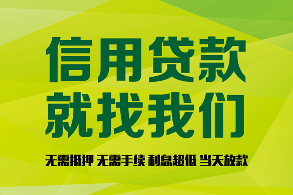 深圳40私借空放直接上门-深圳40小额私人借贷-深圳40私人借钱-第1张图片-成都私人借钱服务中心 深圳40私借空放直接上门-深圳40小额私人借贷-深圳40私人借钱-第1张图片-成都私人借钱服务中心