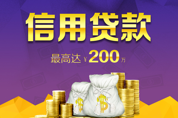 深圳40贷款信用贷款-深圳40私人无抵押贷款-深圳40抵押贷款-第1张图片-成都私人借钱服务中心 深圳40贷款信用贷款-深圳40私人无抵押贷款-深圳40抵押贷款-第1张图片-成都私人借钱服务中心