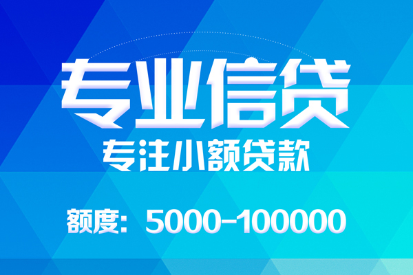 深圳40哪里可以借钱-深圳40短借费用-深圳40贷款包过当天放款-第1张图片-成都私人借钱服务中心 深圳40哪里可以借钱-深圳40短借费用-深圳40贷款包过当天放款-第1张图片-成都私人借钱服务中心