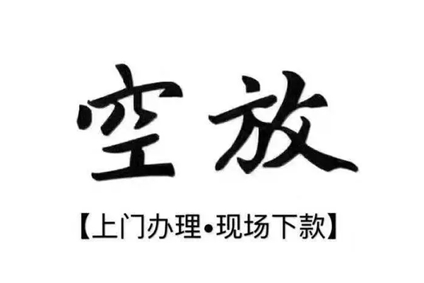 深圳40借钱当天放款-深圳40快速借钱-深圳40私人创业贷款-第1张图片-成都私人借钱服务中心 深圳40借钱当天放款-深圳40快速借钱-深圳40私人创业贷款-第1张图片-成都私人借钱服务中心