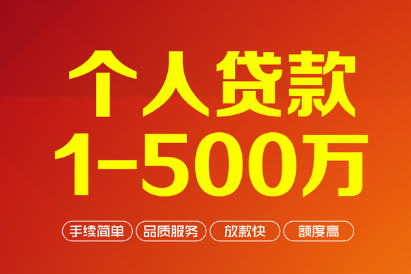深圳40私借空放-深圳40上门空放-深圳40信用贷款-第1张图片-成都私人借钱服务中心 深圳40私借空放-深圳40上门空放-深圳40信用贷款-第1张图片-成都私人借钱服务中心