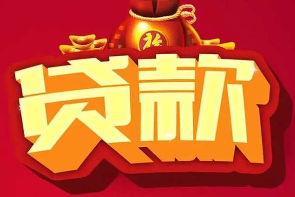 深圳40短期空放小额贷款-深圳40私人借贷款-深圳40空放借钱-第1张图片-成都私人借钱服务中心 深圳40短期空放小额贷款-深圳40私人借贷款-深圳40空放借钱-第1张图片-成都私人借钱服务中心